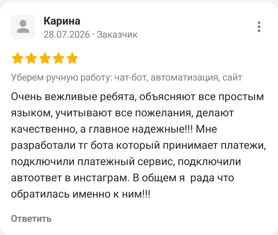 Отзыв: Telegram-бот с приёмом платежей и автоответом в Instagram