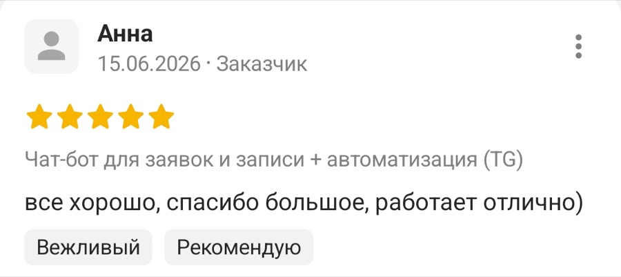 Отзыв: работает отлично